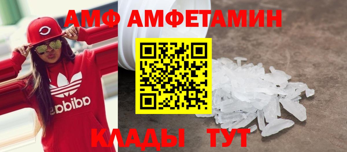 АМФЕТАМИН 98% Советская Гавань