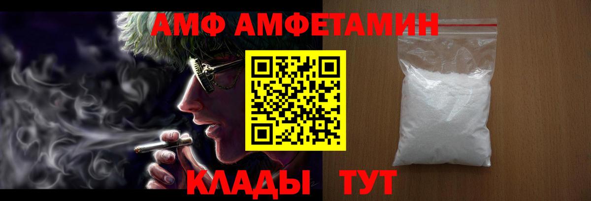 АМФЕТАМИН  Amphetamine 98%  Вход с VPN  Советская Гавань 