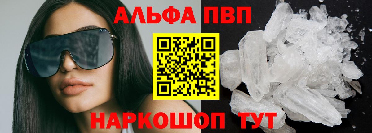 Alpha PVP VHQ  Вход с VPN  Советская Гавань  Alfa_PVP СК КРИС  Alfa_PVP Соль 