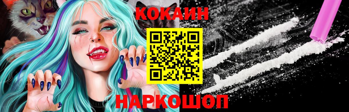 Советская Гавань  КОКАИН Эквадор  Кокаин Columbia  Вход с VPN 
