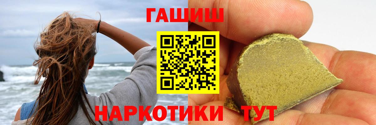 Гашиш VHQ Советская Гавань