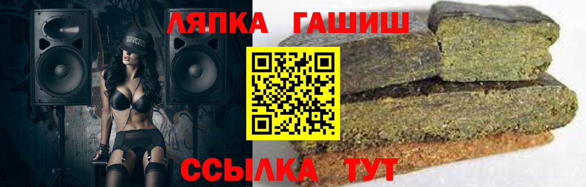Советская Гавань  ГАШ 40% ТГК  Гашиш 40% ТГК  что такое наркотик  Вход с VPN  Гашиш 