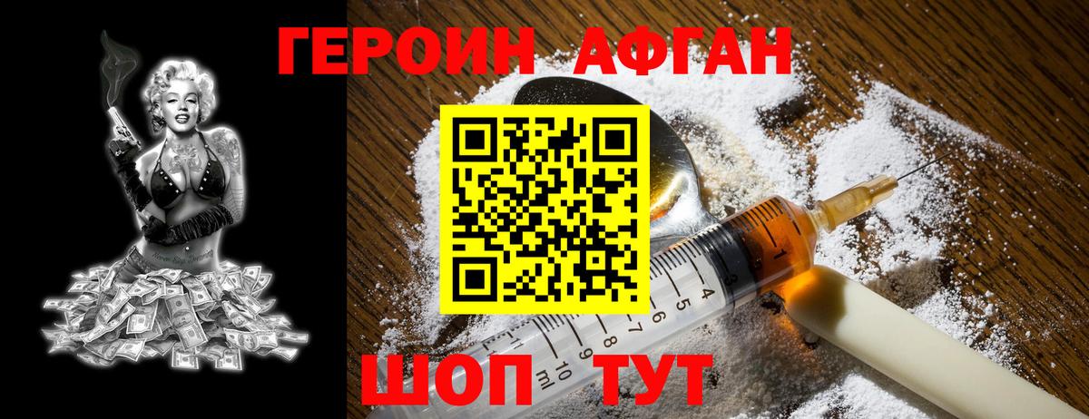 Героин гречка  Вход с VPN  ГЕРОИН  Советская Гавань 