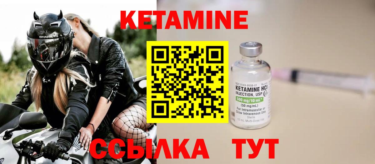 Кетамин ketamine  Вход с VPN  Советская Гавань 