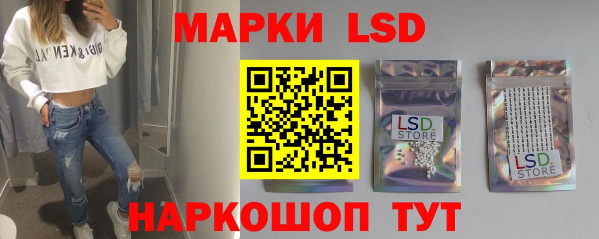 ЛСД экстази кислота  ЛСД экстази  Вход с VPN  Советская Гавань  ЛСД экстази ecstasy 