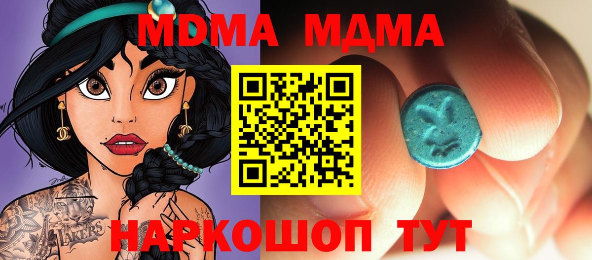 MDMA VHQ  Вход с VPN  Советская Гавань  МДМА crystal 