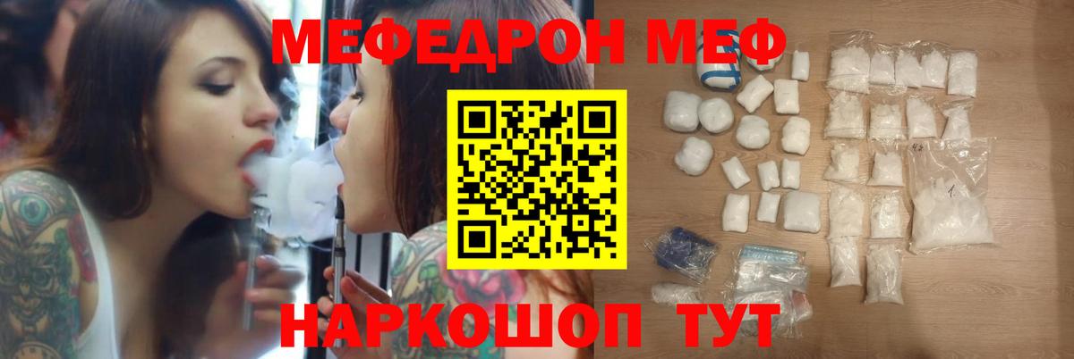 Меф кристаллы  Вход с VPN  Мефедрон  Меф кристаллы  Советская Гавань 