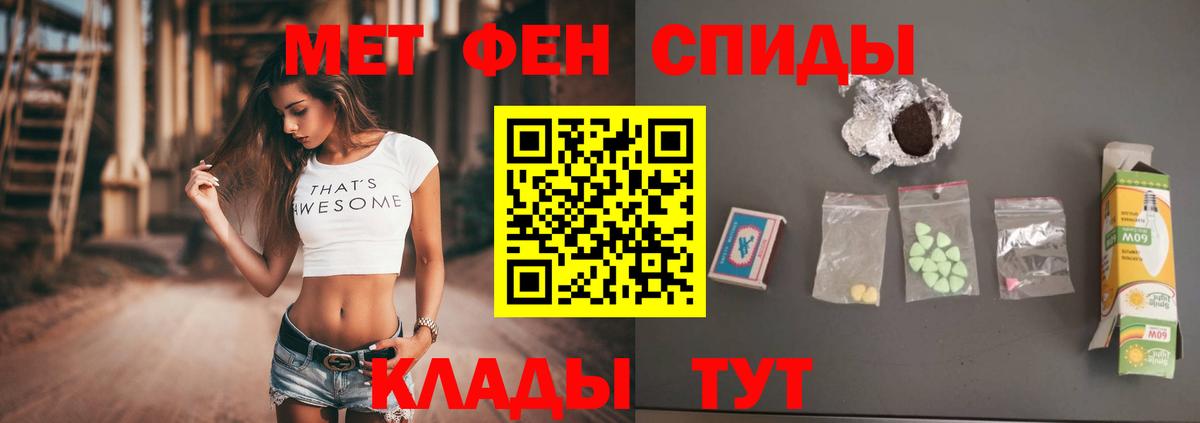 МЕТАМФЕТАМИН пудра Советская Гавань