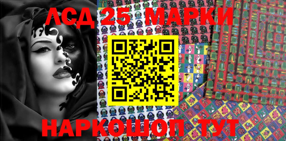 Наркотические марки 1,8мг  Вход с VPN  Советская Гавань 